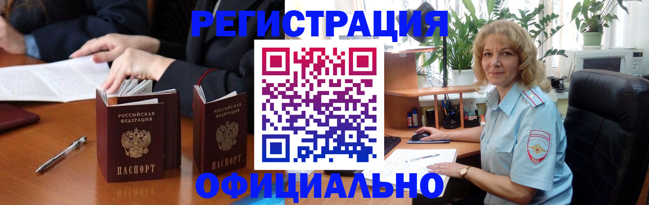 прописка для школы в Аткарске