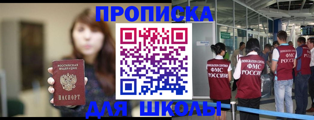 прописка от собственника в Аткарске