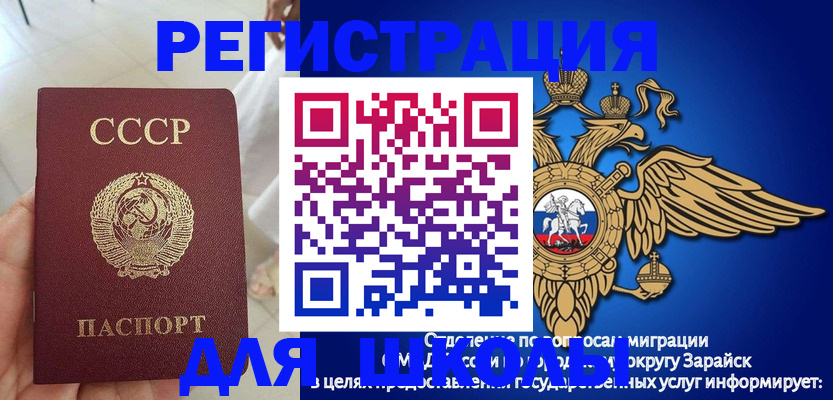 прописка штамп в Аткарске