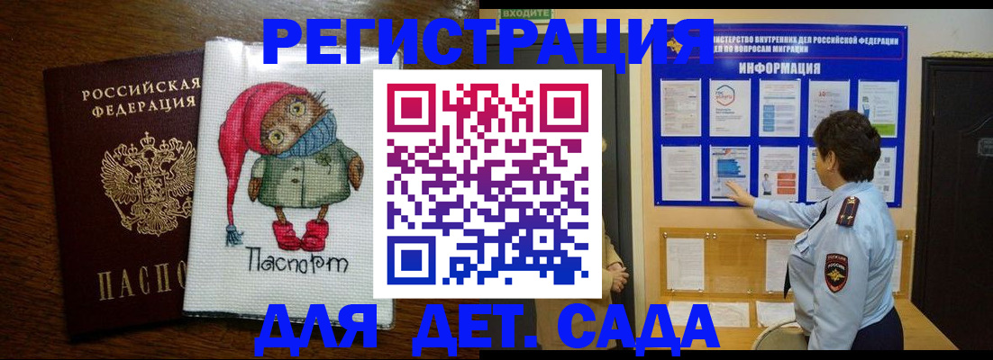 временная регистрация собственник в Аткарске