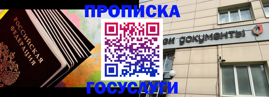 временная регистрация гарантия в Аткарске